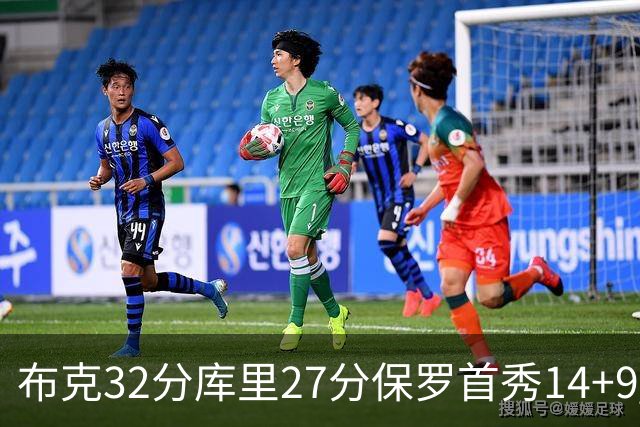 布克32分库里27分保罗首秀14+9 太阳险胜勇士